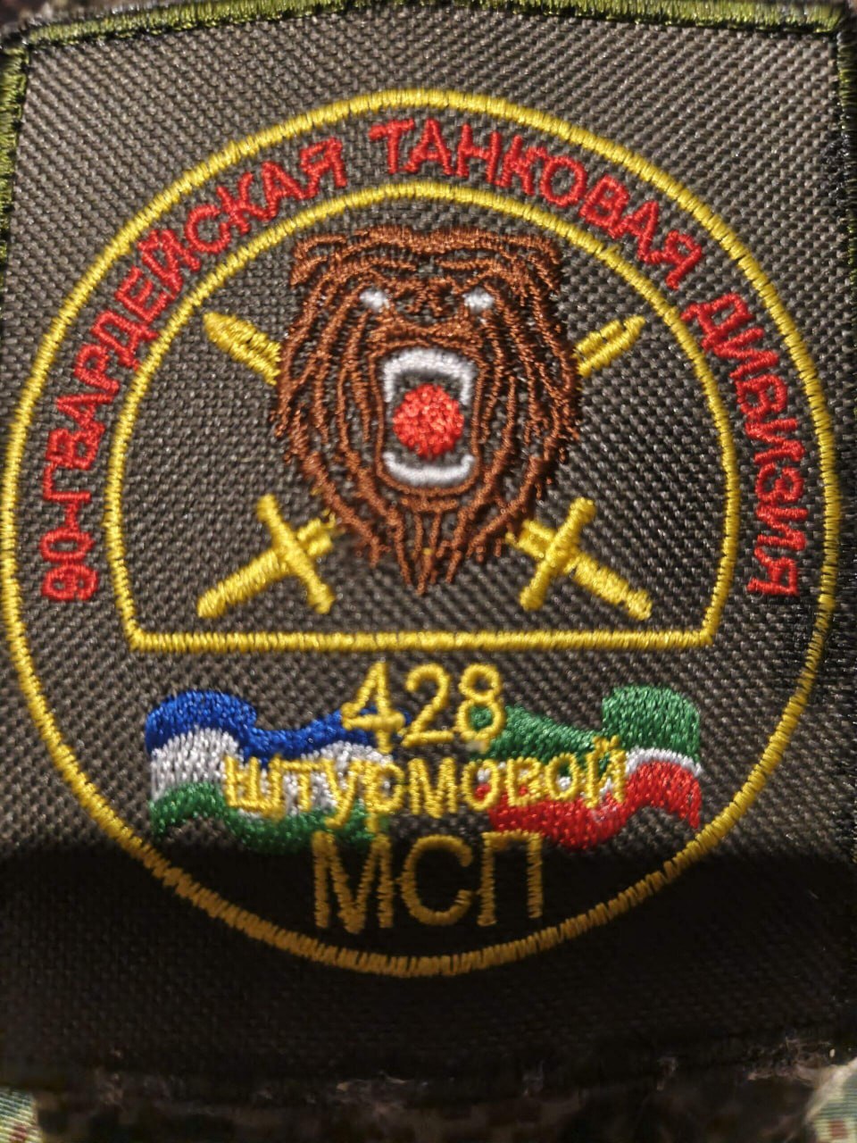 Шевроны из зоны проведения СВО Шевроны из зоны проведения СВО