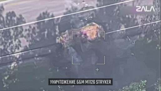 ZALA «Ланцет» показал высокую эффективность против американских Bradley и Stryker