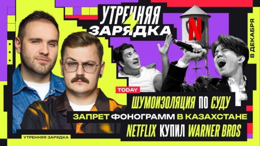 Началась новая неделя — держимся и влетаем на "Утреннюю зарядку" в VK Видео