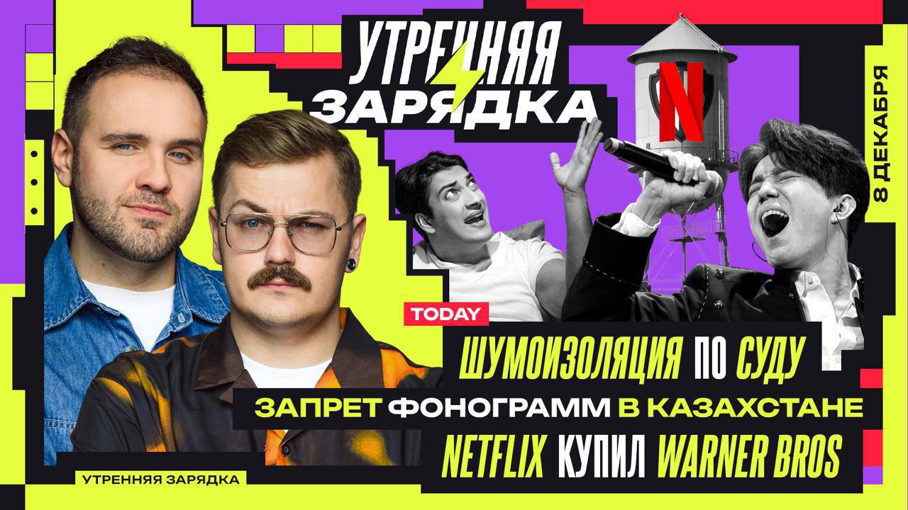 Началась новая неделя — держимся и влетаем на "Утреннюю зарядку" в VK Видео