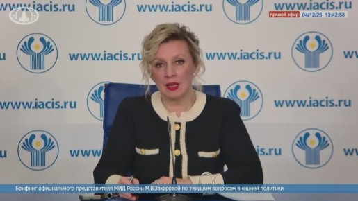 Мария Захарова: 8 декабря исполняется 26 лет со дня подписания Договора о создании Союзного государства