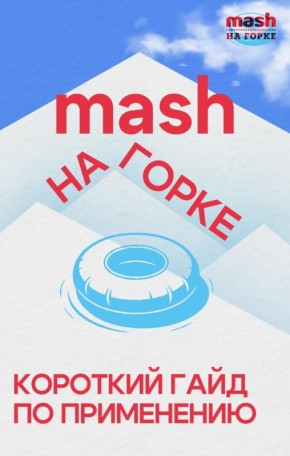  &quot;Mash  &quot;      13 