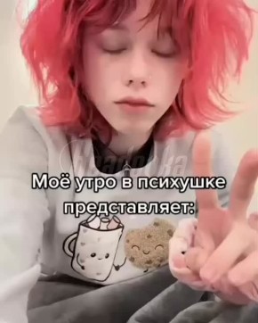 Зуммеры массово ложатся в психиатрические больницы из-за нового тренда — но это может быть опасно