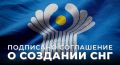 8 декабря 1991 года руководством трёх советских республик – России, Белоруссии и Украины – было подписано Соглашение о создании Содружества Независимых Государств