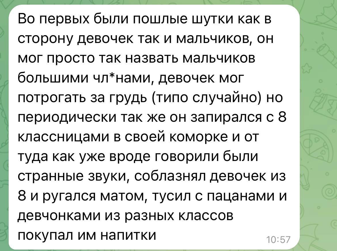 В Воронеже задержали 29-летнего учителя физкультуры, которого подозревают в педофилии В Воронеже задержали 29-летнего учителя физкультуры, которого подозревают в педофилии