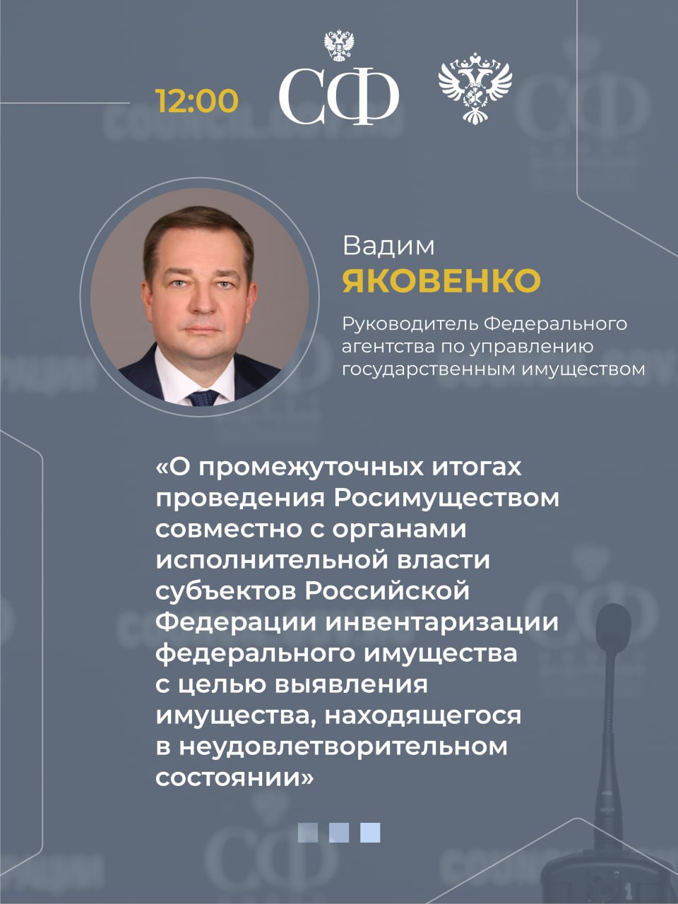 10 декабря в 10:00 состоится 602-е пленарное заседание Совета Федерации 10 декабря в 10:00 состоится 602-е пленарное заседание Совета Федерации