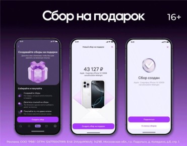 Объединиться с друзьями и близкими для покупки общего подарка теперь можно на Wildberries