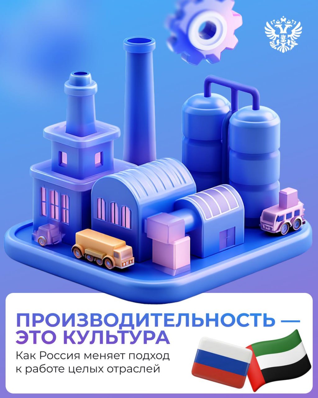 Самое высокое здание в мире — в Дубае, а самая высокая производительность — цель для России