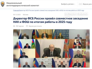 Мигранты-радикалы, вербовка подростков и сотни попыток терактов: ФСБ озвучила цифры