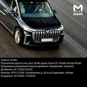 Водитель главы Реутова Филиппа Науменко наездил больше 150 штрафов за год на почти 5 млн рублей, большинство за превышение скорости