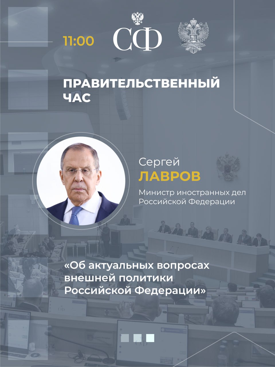 10 декабря в 10:00 состоится 602-е пленарное заседание Совета Федерации 10 декабря в 10:00 состоится 602-е пленарное заседание Совета Федерации