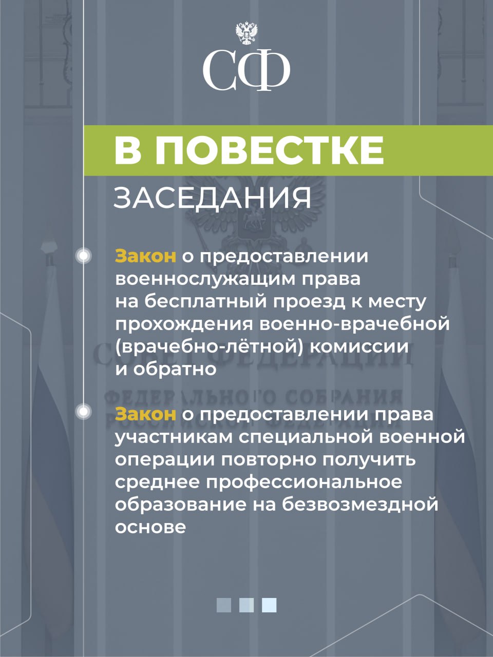 10 декабря в 10:00 состоится 602-е пленарное заседание Совета Федерации 10 декабря в 10:00 состоится 602-е пленарное заседание Совета Федерации