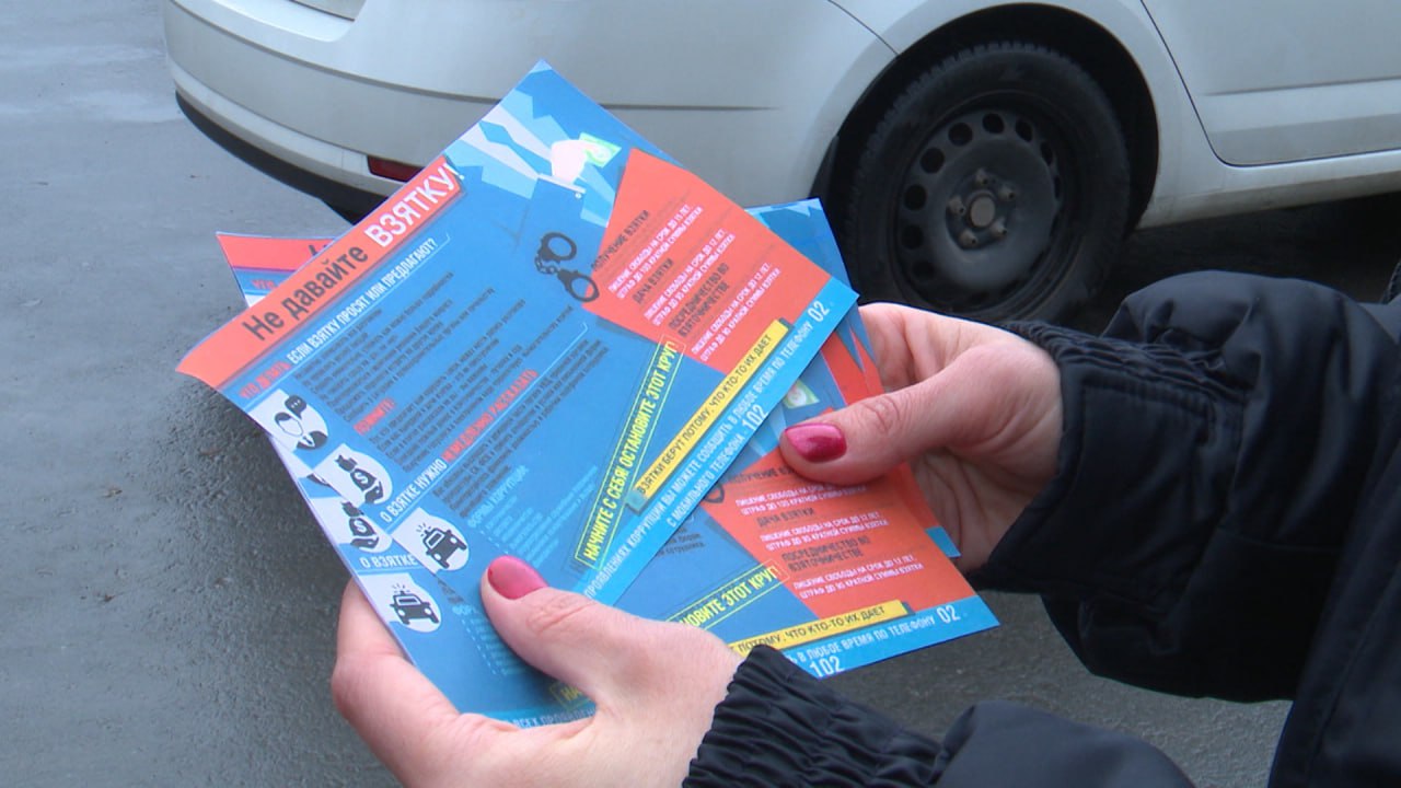 Сегодня, в Международный день борьбы с коррупцией, инспекторы ГАИ провели в Пскове акцию Сегодня, в Международный день борьбы с коррупцией, инспекторы ГАИ провели в Пскове акцию