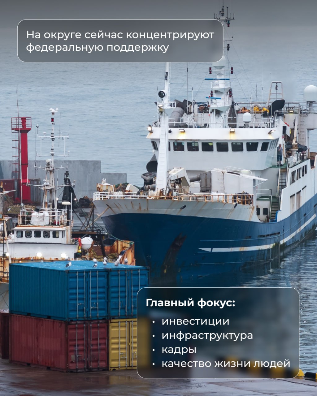 Как строить бизнес на Дальнем Востоке: что важно знать о приоритетах в господдержке Как строить бизнес на Дальнем Востоке: что важно знать о приоритетах в господдержке