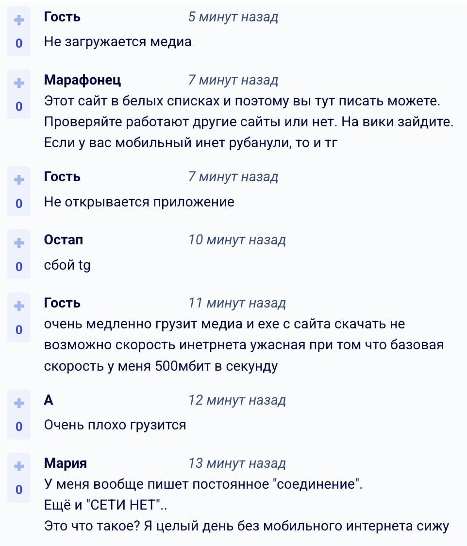 «Заблокируют следующим?»: россияне жалуются на сбои в Telegram «Заблокируют следующим?»: россияне жалуются на сбои в Telegram