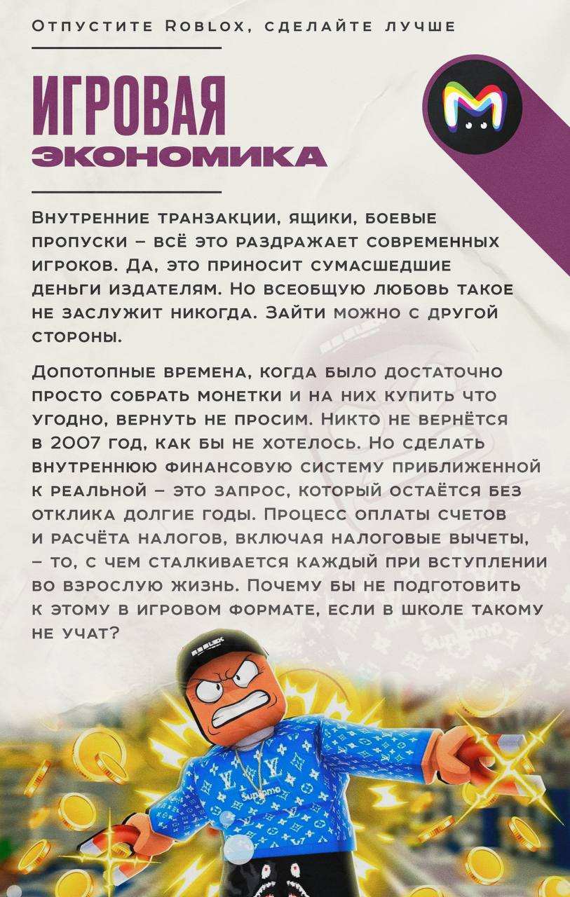 Заменить Roblox отечественной версией предложил сегодня замсекретаря Общественной палаты Владислав Гриб — и интернет снова грустно посмеялся Заменить Roblox отечественной версией предложил сегодня замсекретаря Общественной палаты Владислав Гриб — и интернет снова грустно посмеялся