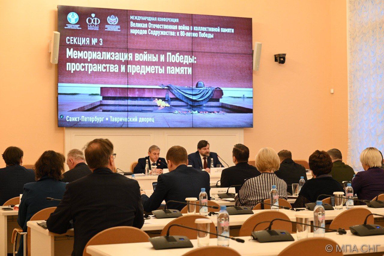 4 декабря в Таврическом дворце состоялось пленарное заседание, открывшее международную конференцию «Великая Отечественная война в коллективной памяти народов Содружества: к 80-летию Победы» 4 декабря в Таврическом дворце состоялось пленарное заседание, открывшее международную конференцию «Великая Отечественная война в коллективной памяти народов Содружества: к 80-летию Победы»