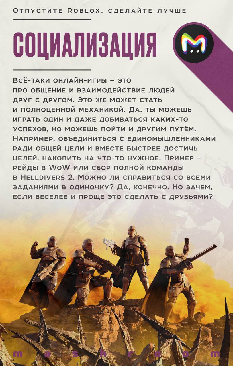 Заменить Roblox отечественной версией предложил сегодня замсекретаря Общественной палаты Владислав Гриб — и интернет снова грустно посмеялся Заменить Roblox отечественной версией предложил сегодня замсекретаря Общественной палаты Владислав Гриб — и интернет снова грустно посмеялся