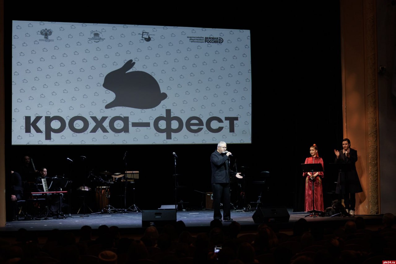 «Кроха-фест» в Пскове. ФОТОРЕПОРТАЖ «Кроха-фест» в Пскове. ФОТОРЕПОРТАЖ