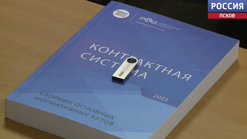 Участники региональной кадровой программы "Герои земли Псковской", призванной подготовить компетентных руководителей из числа участников СВО, завершают изучение блока "Экономика и финансы" Участники региональной кадровой программы "Герои земли Псковской", призванной подготовить компетентных руководителей из числа участников СВО, завершают изучение блока "Экономика и финансы"