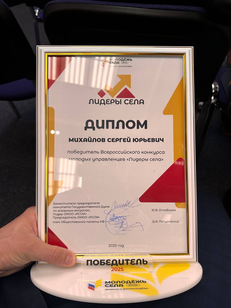 Михайлов Сергей, фермер из Печорского округа Псковской области, стал победителем Всероссийского конкурса «Лидеры села» Михайлов Сергей, фермер из Печорского округа Псковской области, стал победителем Всероссийского конкурса «Лидеры села»