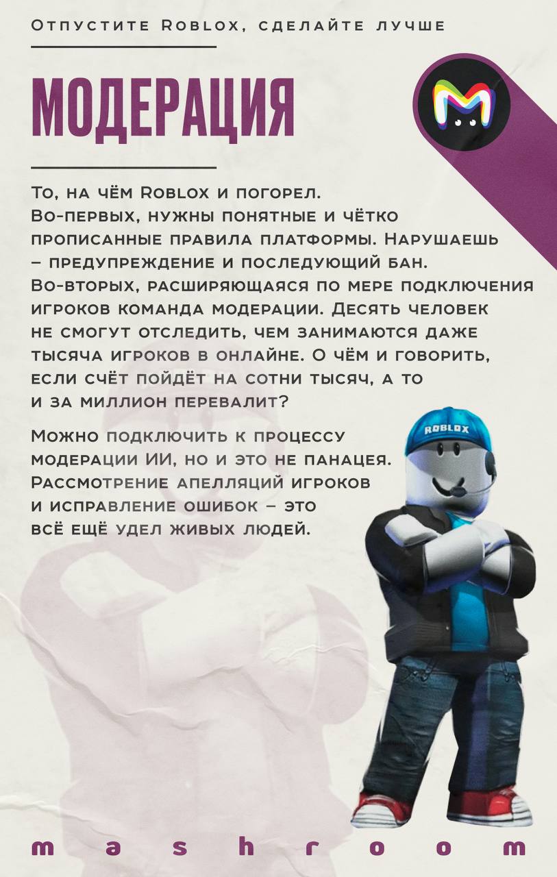 Заменить Roblox отечественной версией предложил сегодня замсекретаря Общественной палаты Владислав Гриб — и интернет снова грустно посмеялся Заменить Roblox отечественной версией предложил сегодня замсекретаря Общественной палаты Владислав Гриб — и интернет снова грустно посмеялся