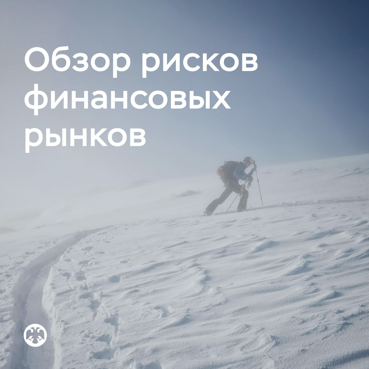 #ОбзорРисков. В ноябре российский фондовый рынок рос, рубль оставался стабильным