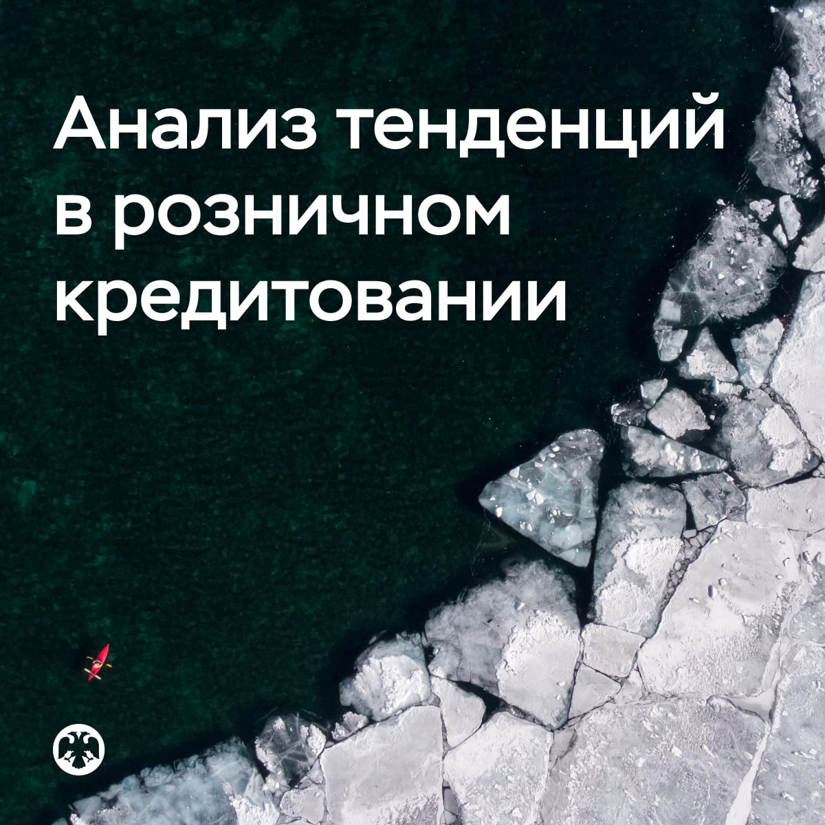 В первом полугодии 2025 года закредитованность граждан продолжила снижаться