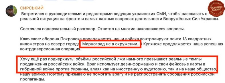 Оборона сыплется, а главком пишет посты в телеграм: контролирует ли Сырский хоть что-то на фронте?