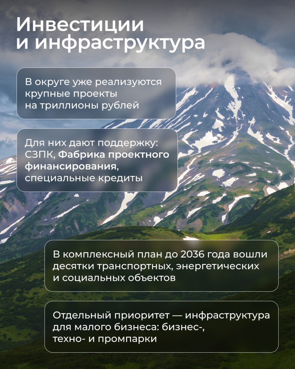 Как строить бизнес на Дальнем Востоке: что важно знать о приоритетах в господдержке Как строить бизнес на Дальнем Востоке: что важно знать о приоритетах в господдержке