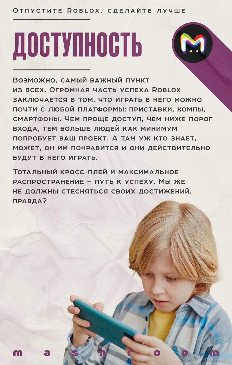 Заменить Roblox отечественной версией предложил сегодня замсекретаря Общественной палаты Владислав Гриб — и интернет снова грустно посмеялся Заменить Roblox отечественной версией предложил сегодня замсекретаря Общественной палаты Владислав Гриб — и интернет снова грустно посмеялся