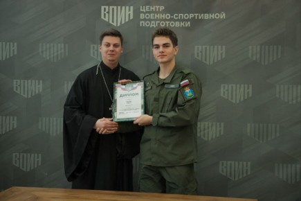 Курсант Центра «ВОИН» Псковской области Иван Калиц занял 2 место на всероссийском конкурсе эссе «Связь поколений»!