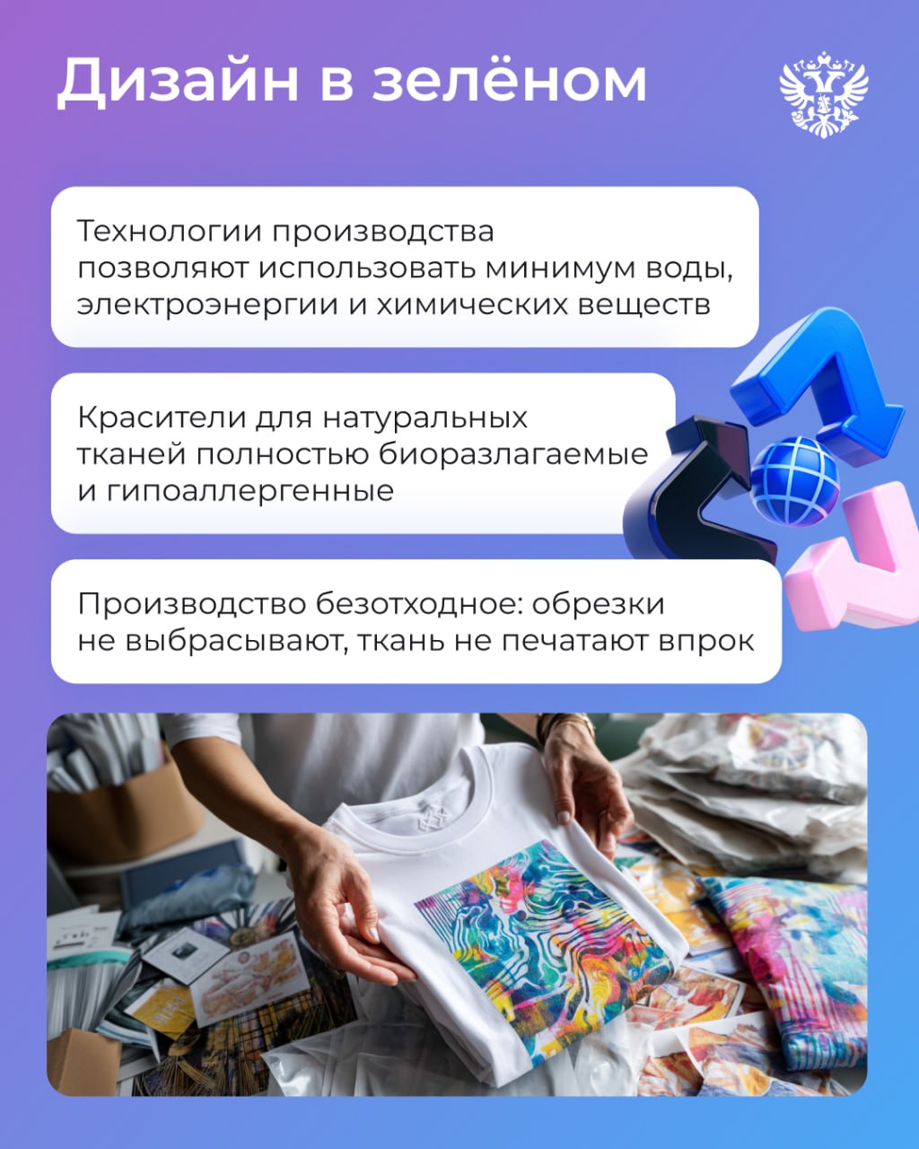 Print-a-porter — платформа из топ-1000 форума #СильныеИдеи, для брендов одежды, дизайнеров и швейных производств Print-a-porter — платформа из топ-1000 форума #СильныеИдеи, для брендов одежды, дизайнеров и швейных производств