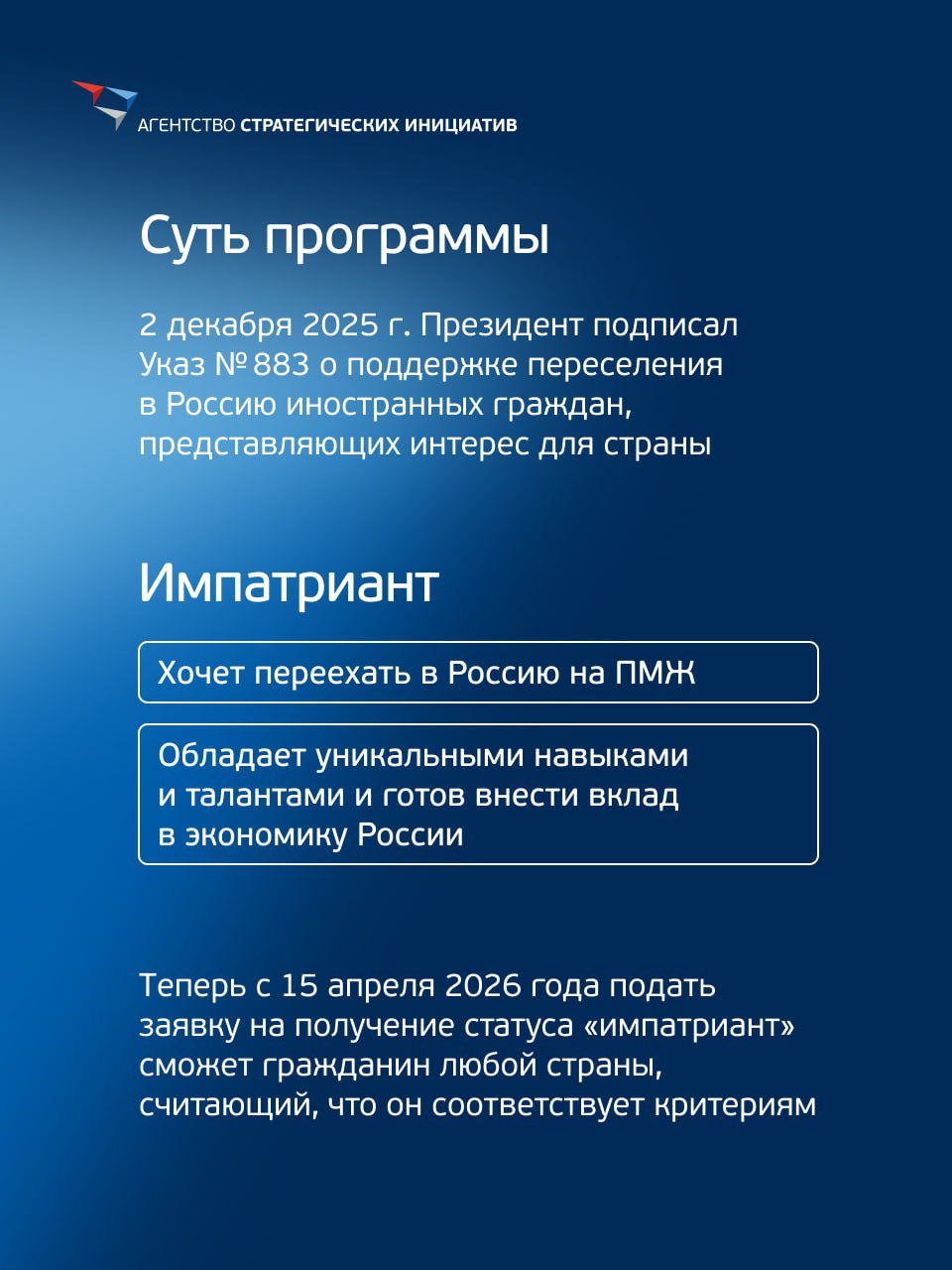 От идеи до реализации: как Россия создаёт новую систему привлечения иностранных талантов От идеи до реализации: как Россия создаёт новую систему привлечения иностранных талантов