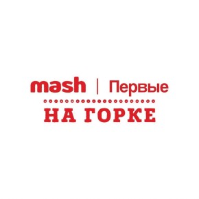Наш зимний фестиваль тюбингов "Mash на горке" стартует уже на этих выходных 13 и 14 декабря