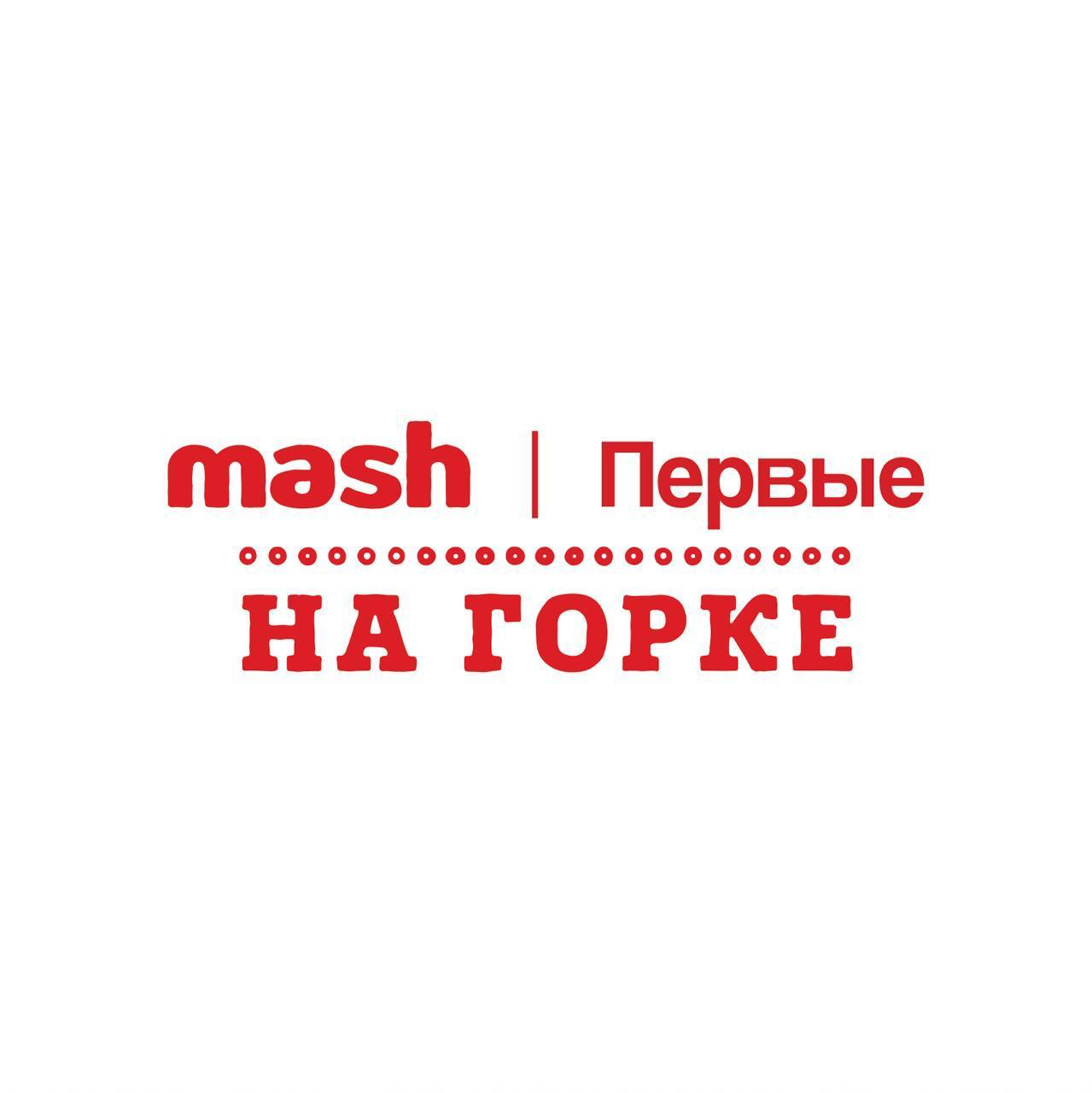 Наш зимний фестиваль тюбингов "Mash на горке" стартует уже на этих выходных 13 и 14 декабря