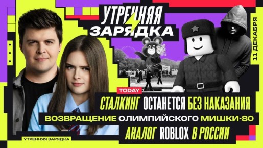 Всем, кто проспал работу, с добрым утром! Самое время для "Утренней зарядки" в VK Видео