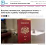 Латвия собралась лишить гражданства и выслать всех «нелояльных»