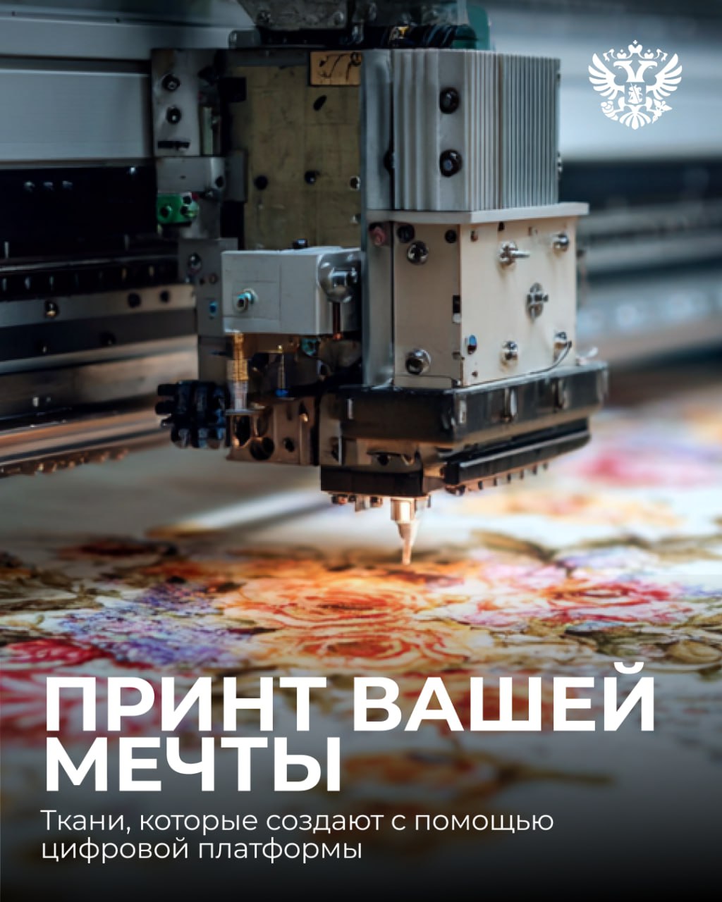 Print-a-porter — платформа из топ-1000 форума #СильныеИдеи, для брендов одежды, дизайнеров и швейных производств