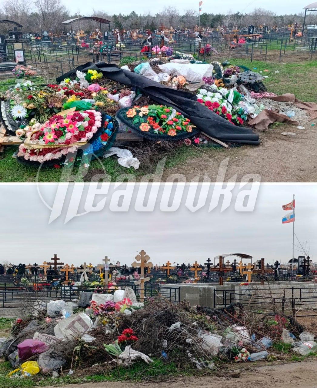 Могилы бойцов СВО в Азове тонут в мусоре – кто виноват? Могилы бойцов СВО в Азове тонут в мусоре – кто виноват?