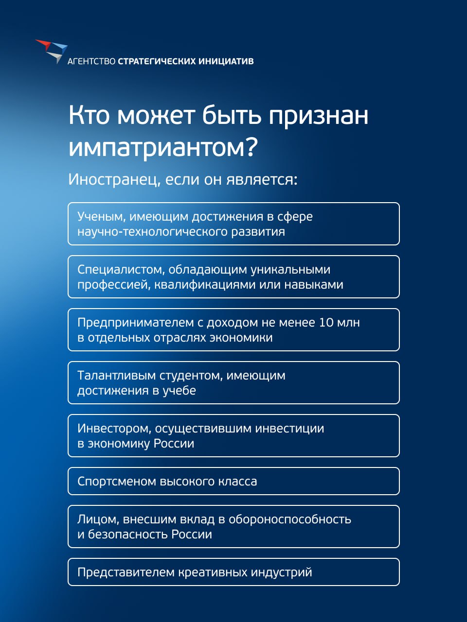 От идеи до реализации: как Россия создаёт новую систему привлечения иностранных талантов От идеи до реализации: как Россия создаёт новую систему привлечения иностранных талантов