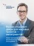 От идеи до реализации: как Россия создаёт новую систему привлечения иностранных талантов