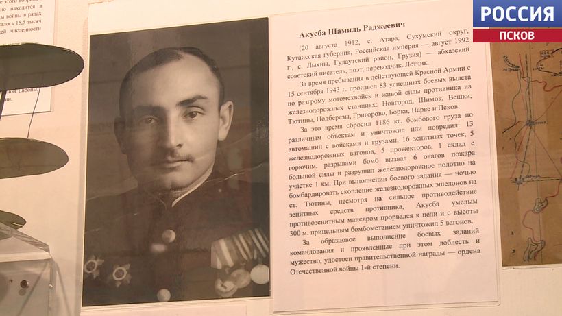 В Военно-историческом музее-заповеднике Острова работает новая выставка, посвященная воинам-абхазцам В Военно-историческом музее-заповеднике Острова работает новая выставка, посвященная воинам-абхазцам