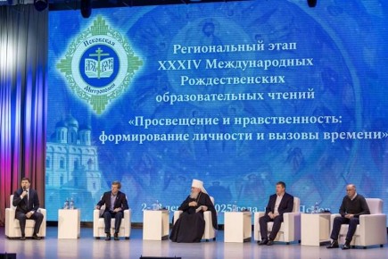 Духовный компас. О формировании личности в контексте вызовов времени — от вредоносного контента в соцсетях до соблазнов коррупции — говорили на открытии регионального этапа Рождественских чтений в Пскове 9 декабря