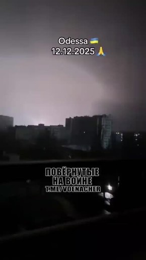 Ночные прилёты Гераней по Одессе