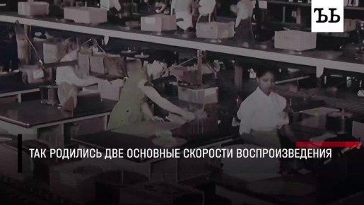 В 1990-е годы виниловые пластинки сочли пережитком прошлого — их перестали выпускать, а заводы закрылись