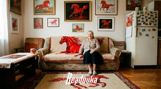 Продажи товаров с лошадью взлетели на 1300% — россияне скупают все подряд к году красного коня