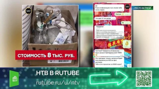 В России продолжают орудовать так называемые «черные наркологи»