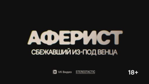Ущерб от разводов альфонса и афериста Дмитрия Фролова оценивается в десятки миллионов рублей