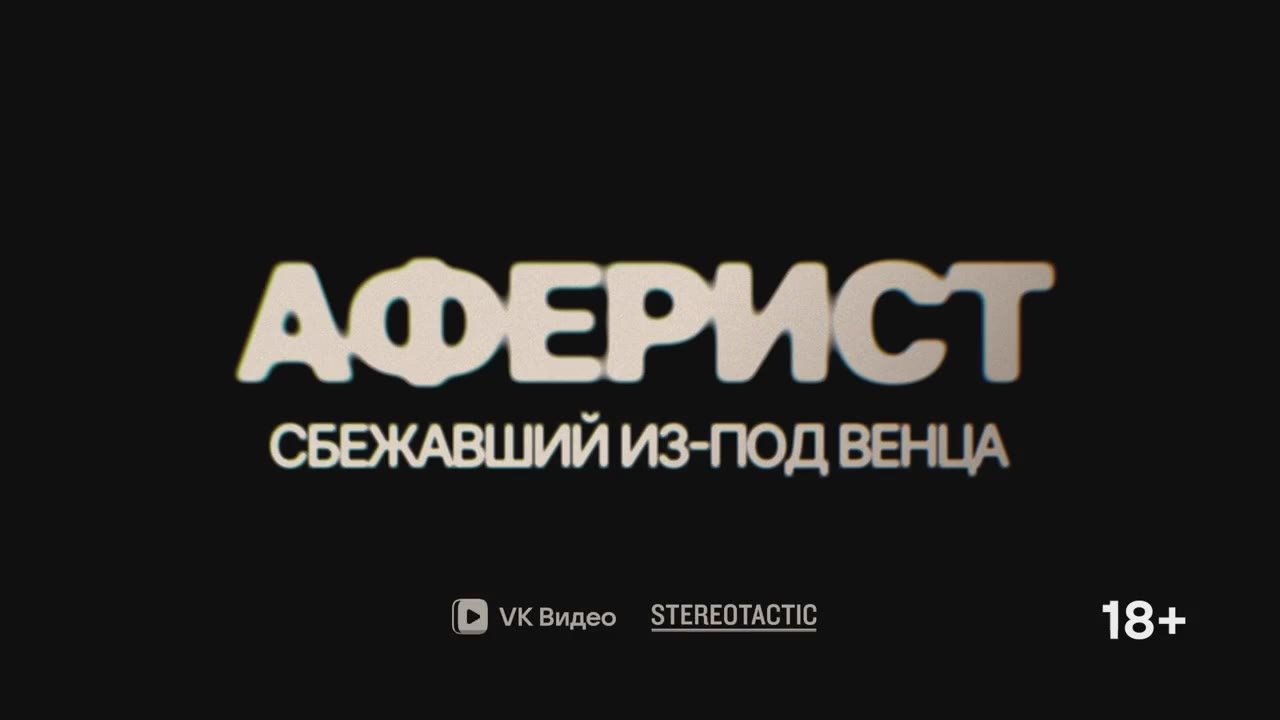 Ущерб от разводов альфонса и афериста Дмитрия Фролова оценивается в десятки миллионов рублей